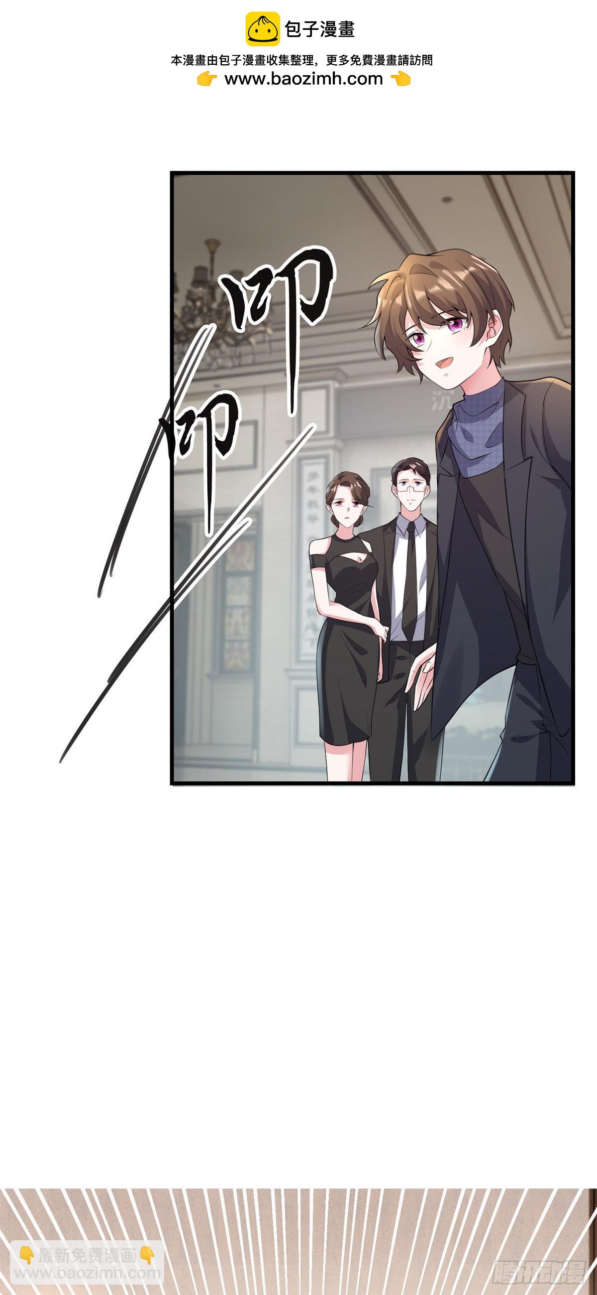《神秘枕边人boss，借个运》97 重逢费南城 第2页