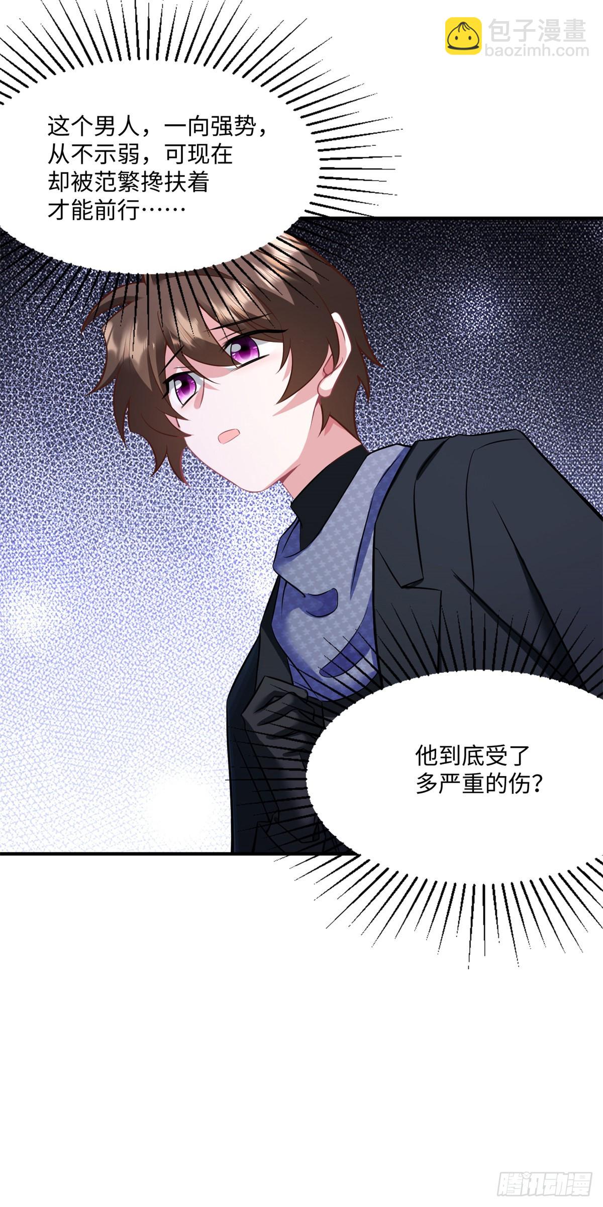 《神秘枕边人boss，借个运》97 重逢费南城 第30页