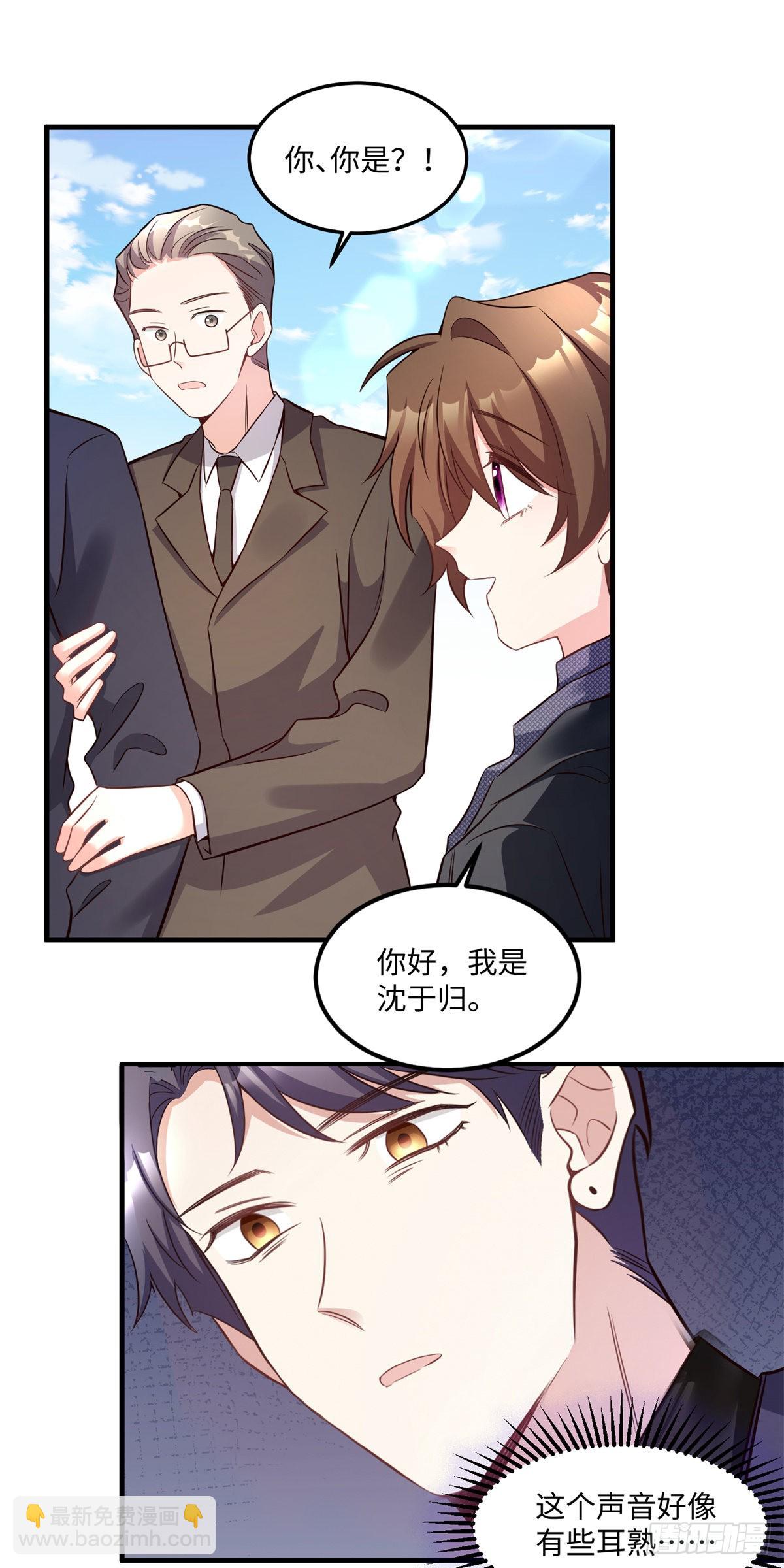 《神秘枕边人boss，借个运》97 重逢费南城 第31页