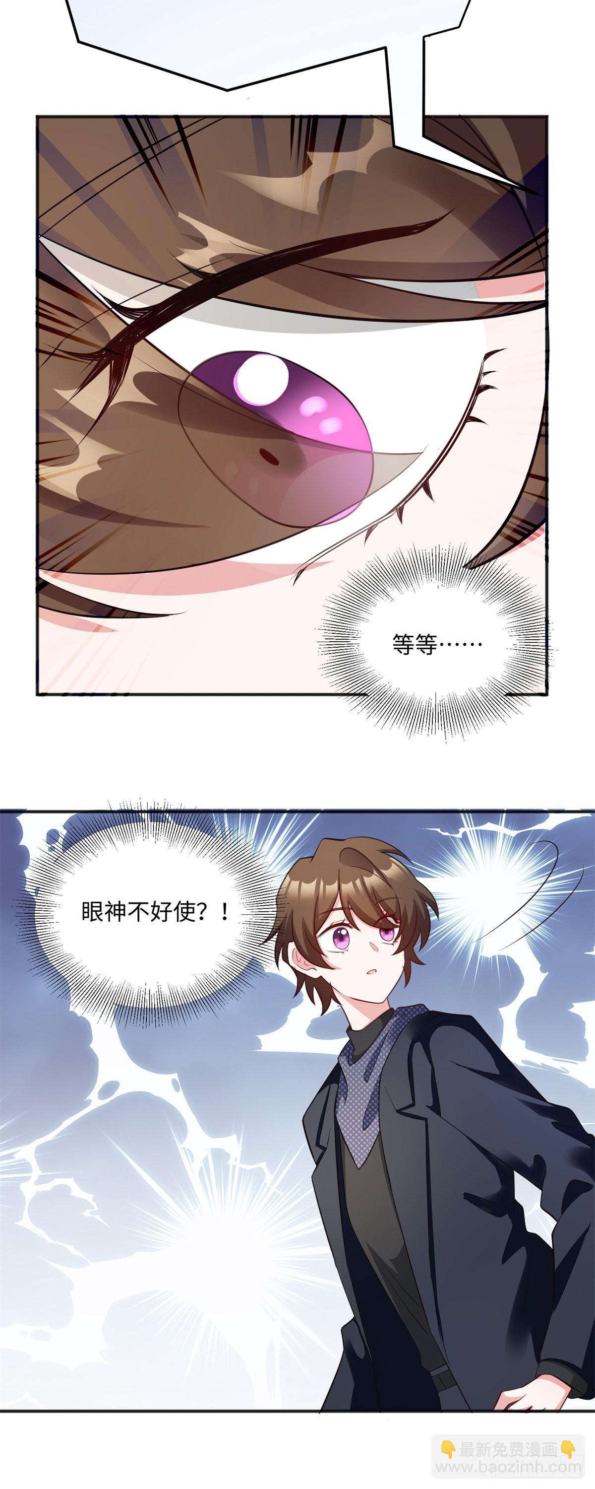 《神秘枕边人boss，借个运》97 重逢费南城 第39页