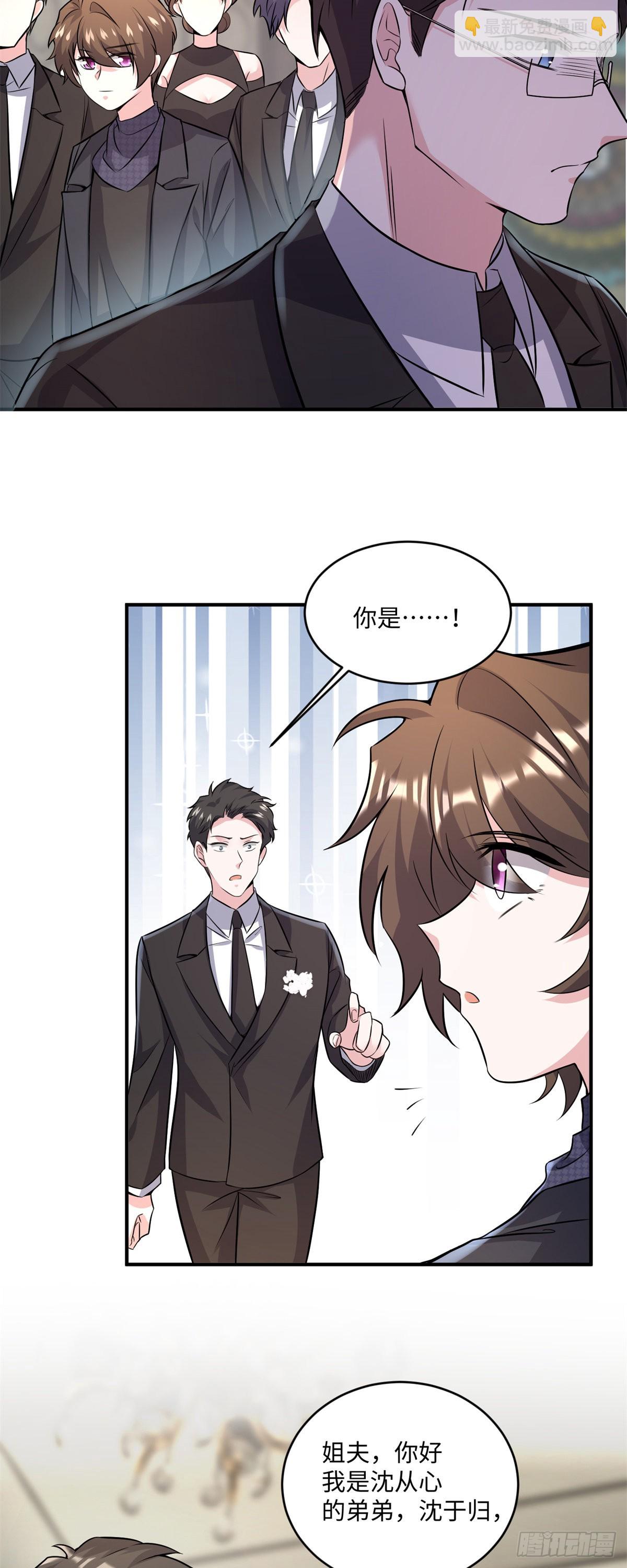 《神秘枕边人boss，借个运》97 重逢费南城 第8页
