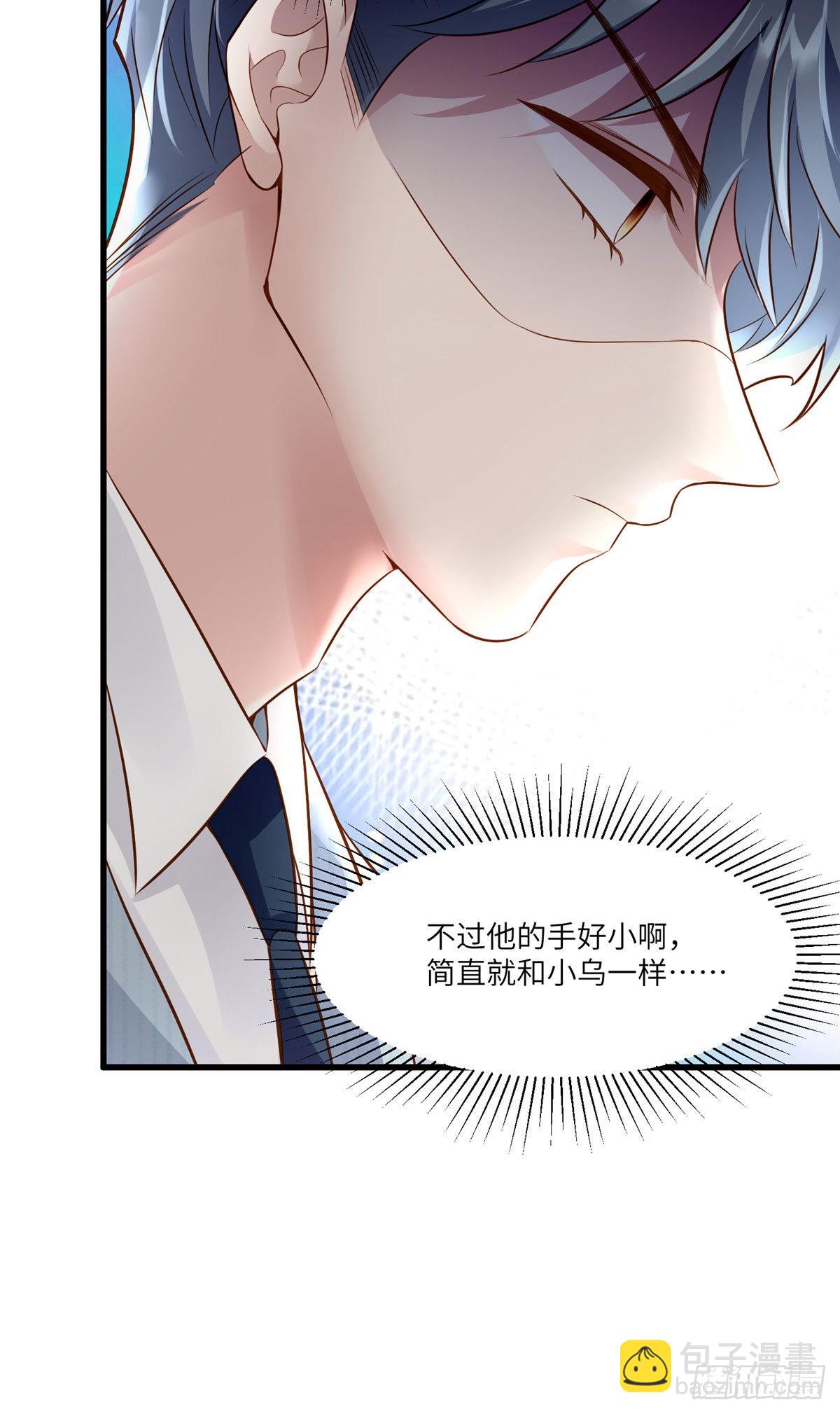 《神秘枕边人boss，借个运》100 你还要摸多久？ 第20页