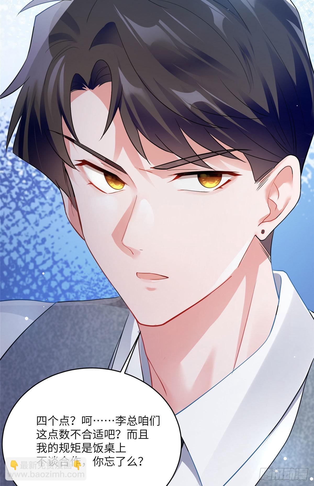 《神秘枕边人boss，借个运》100 你还要摸多久？ 第22页