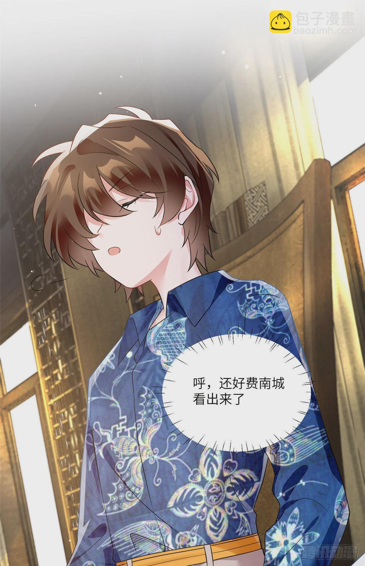《神秘枕边人boss，借个运》100 你还要摸多久？ 第24页