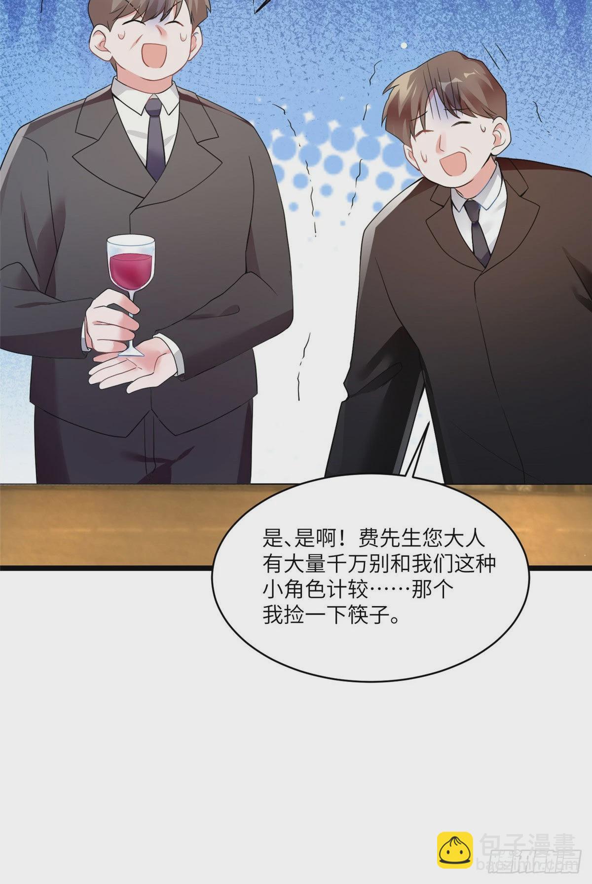 《神秘枕边人boss，借个运》100 你还要摸多久？ 第27页