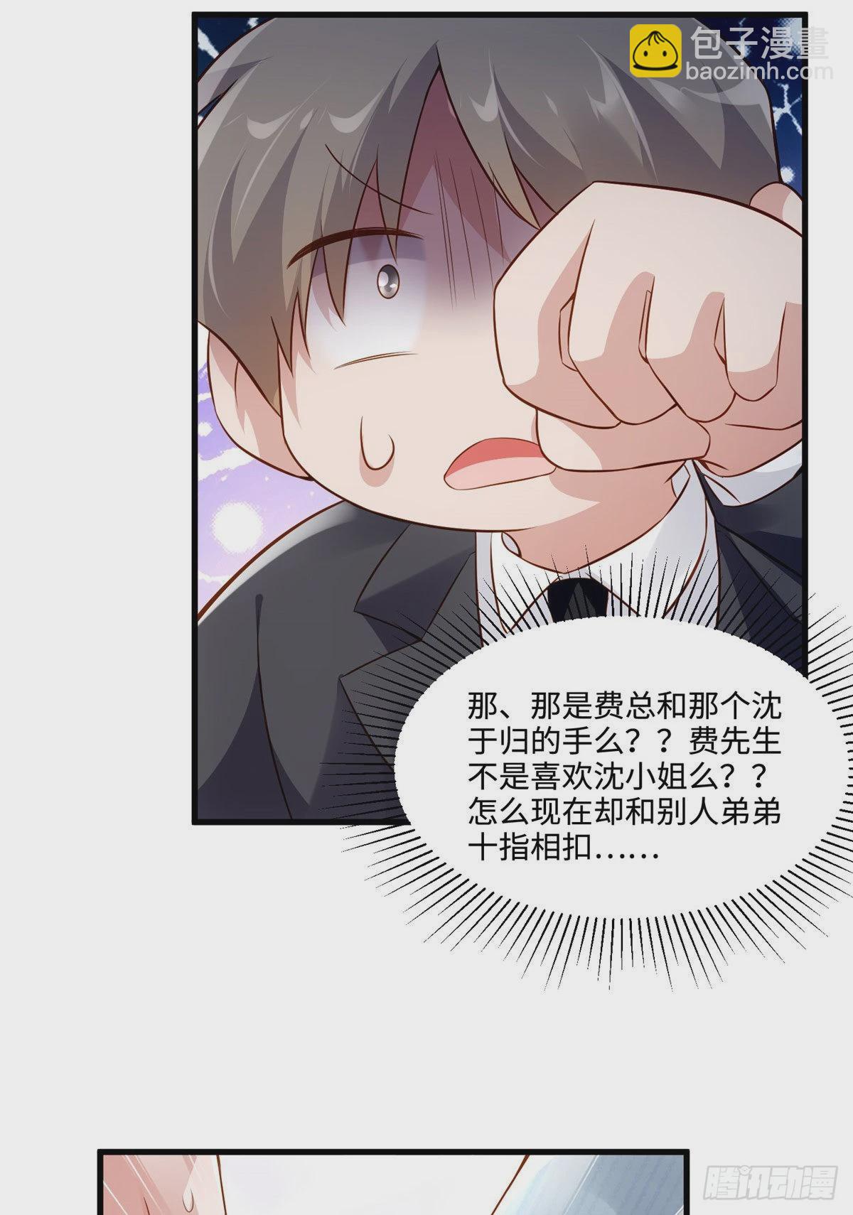 《神秘枕边人boss，借个运》100 你还要摸多久？ 第29页