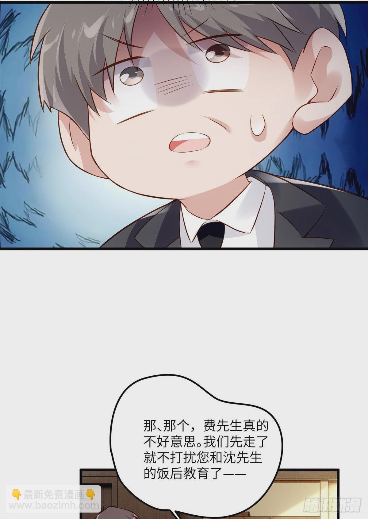 《神秘枕边人boss，借个运》100 你还要摸多久？ 第31页