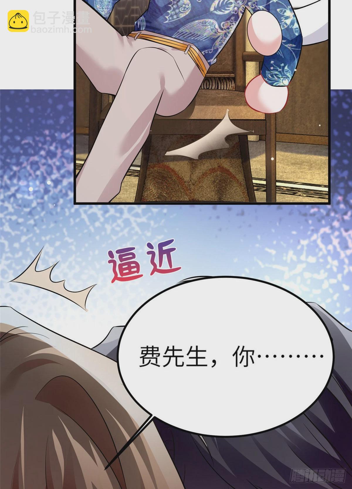 《神秘枕边人boss，借个运》100 你还要摸多久？ 第39页
