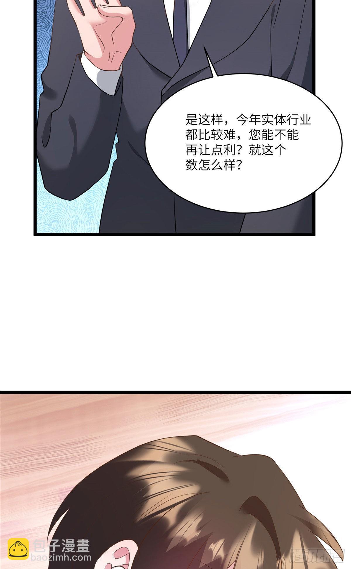 《神秘枕边人boss，借个运》100 你还要摸多久？ 第6页