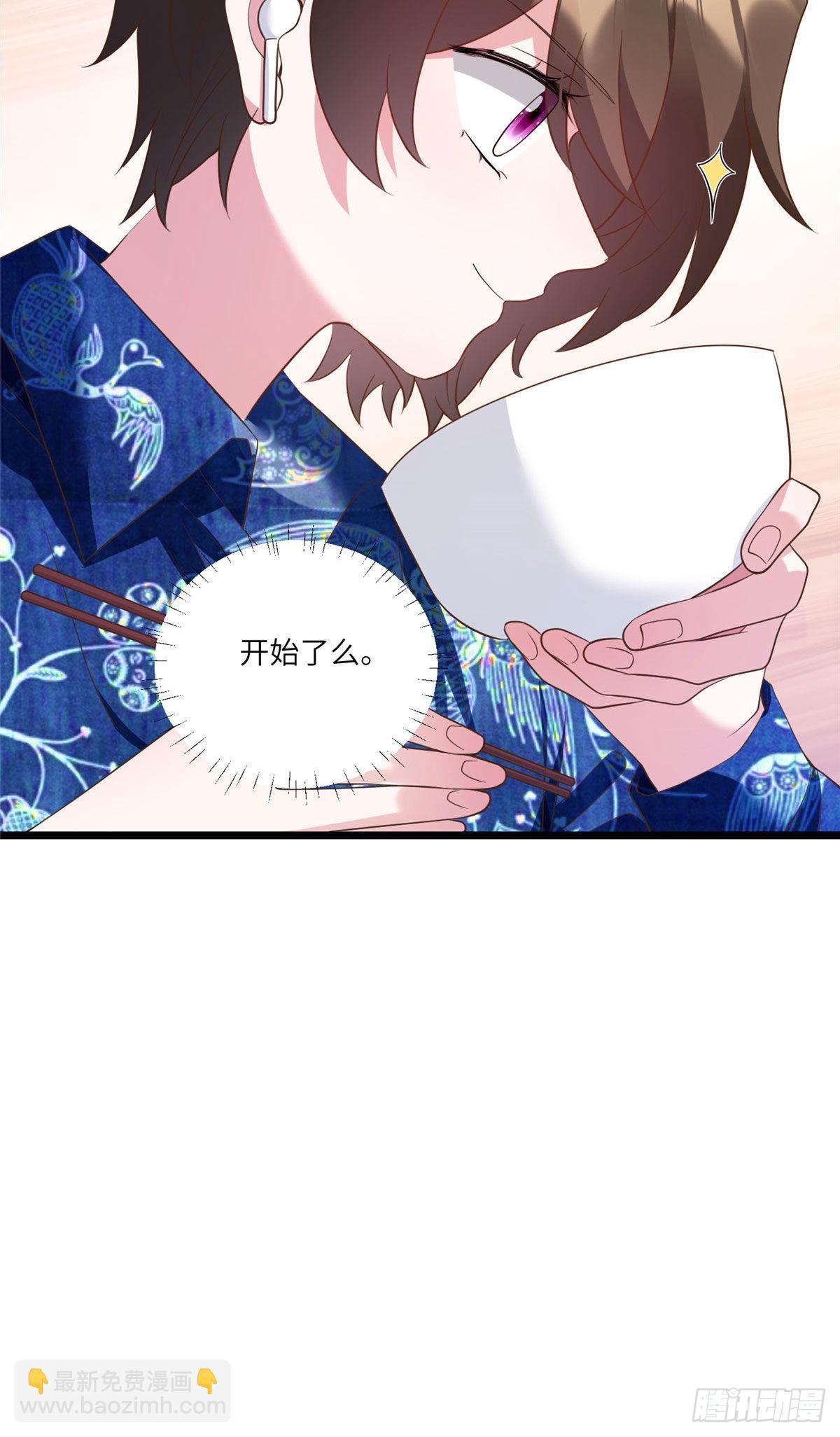 《神秘枕边人boss，借个运》100 你还要摸多久？ 第7页