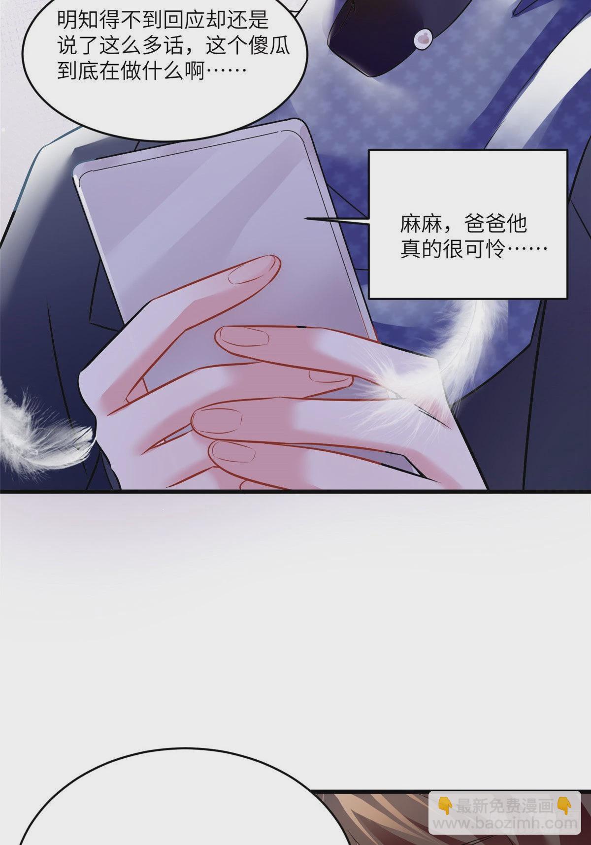 《神秘枕边人boss，借个运》98 你给我好好吃饭! 第20页