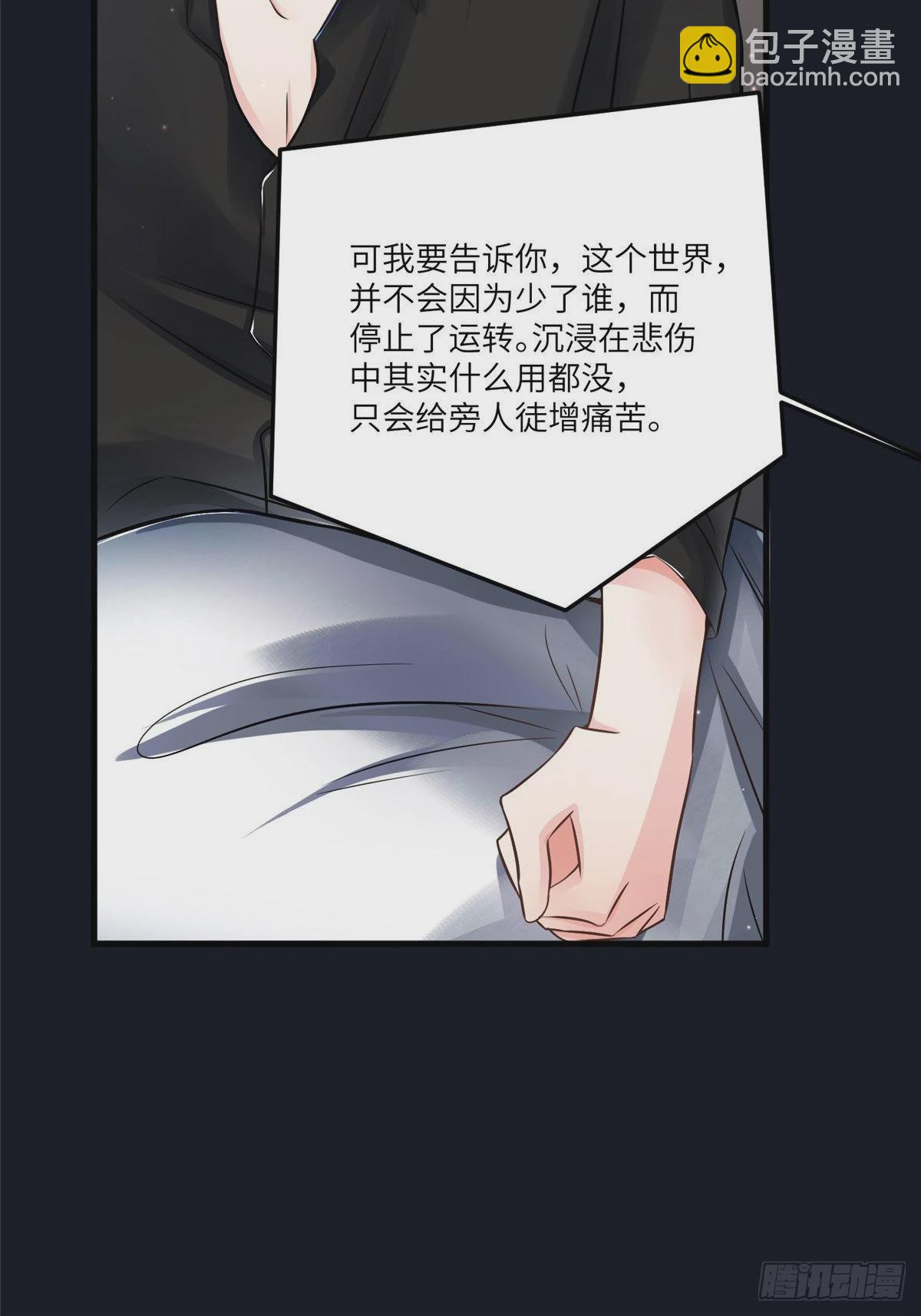 《神秘枕边人boss，借个运》98 你给我好好吃饭! 第35页