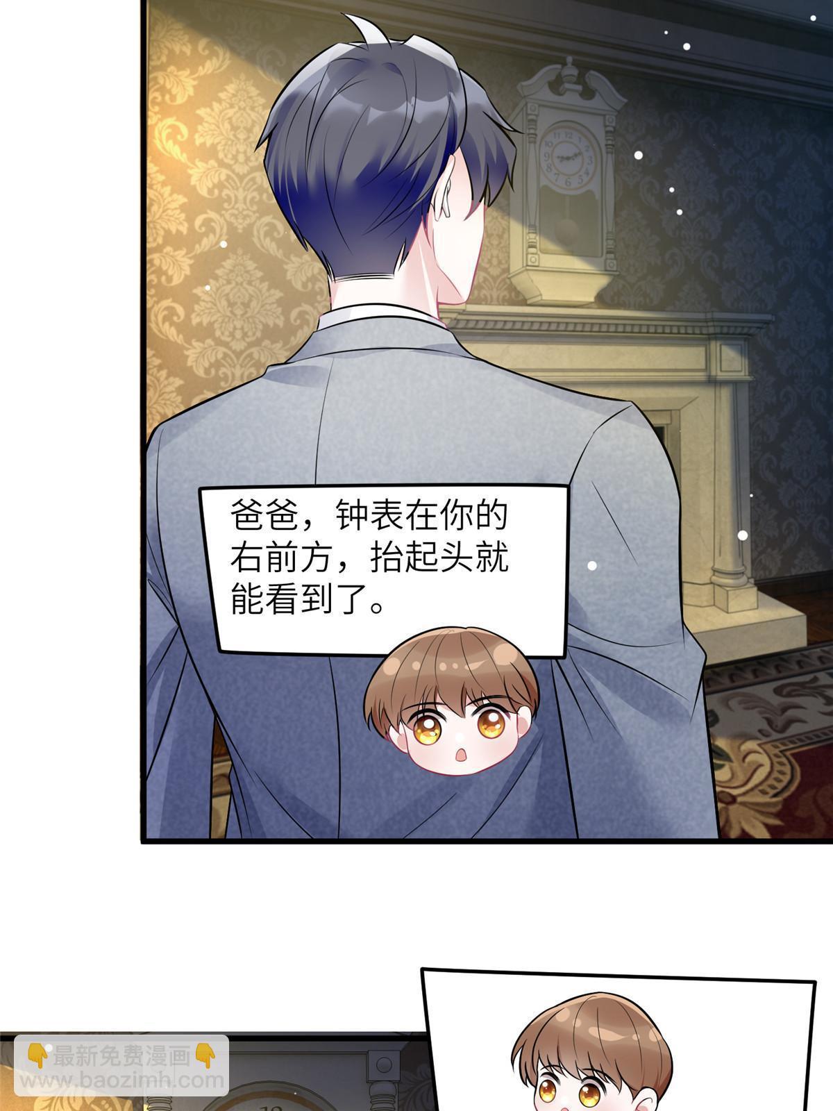 《神秘枕边人boss，借个运》103 小乌，你能原谅我吗 第14页