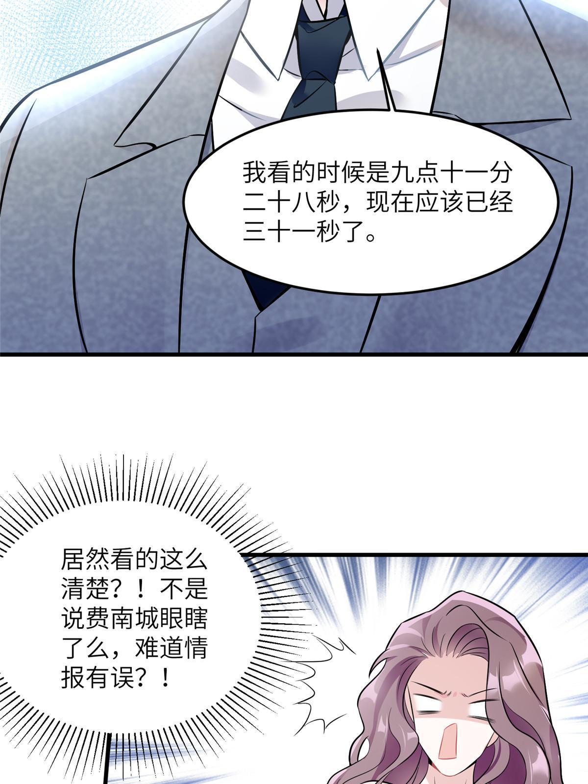 《神秘枕边人boss，借个运》103 小乌，你能原谅我吗 第16页