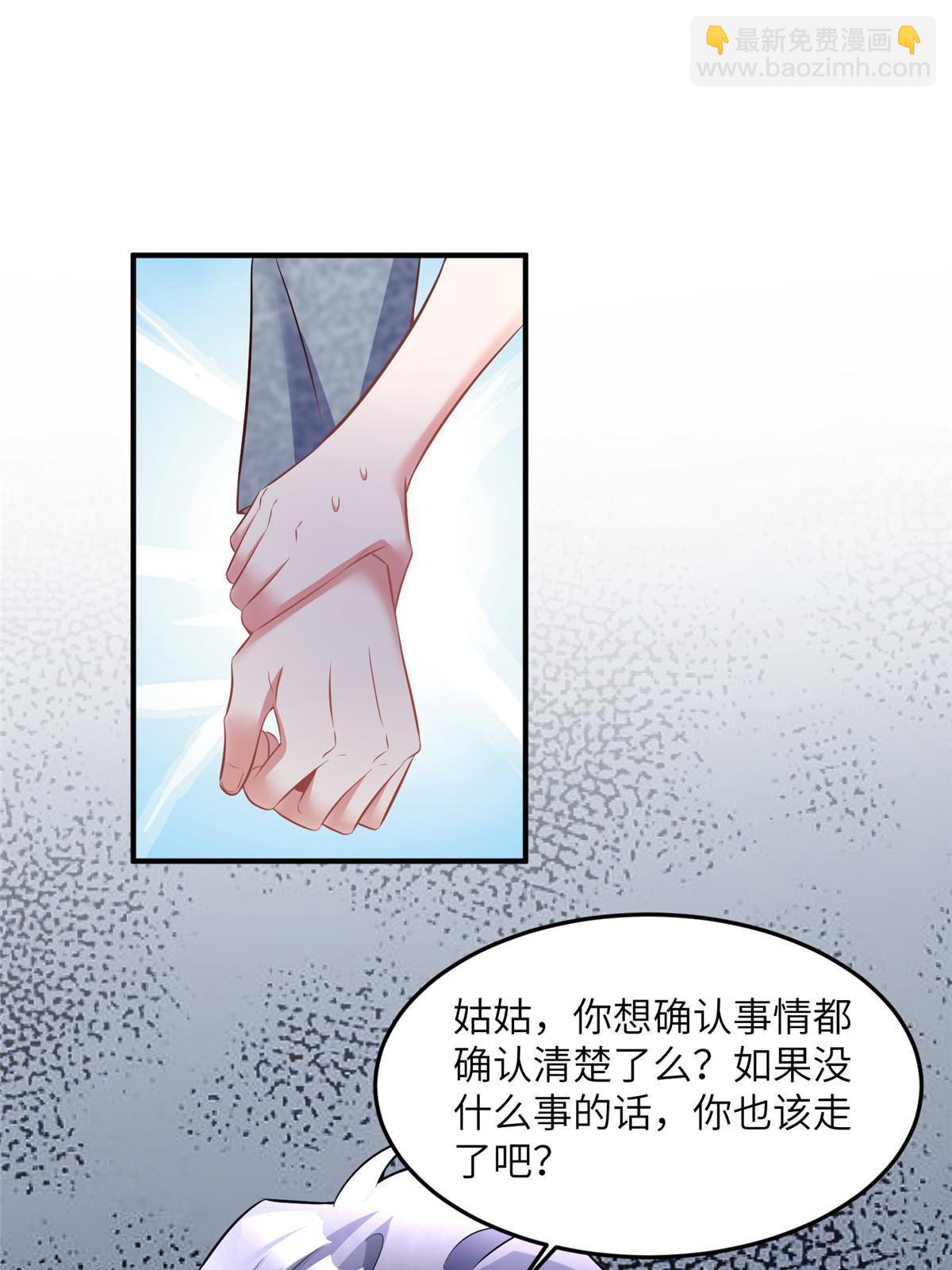 《神秘枕边人boss，借个运》103 小乌，你能原谅我吗 第18页