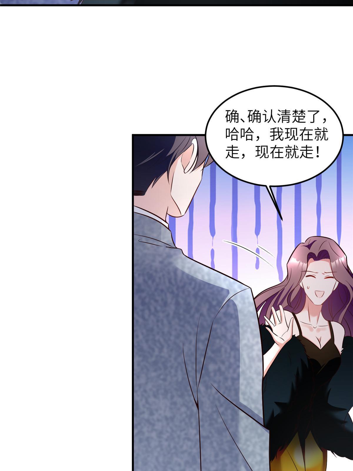 《神秘枕边人boss，借个运》103 小乌，你能原谅我吗 第20页