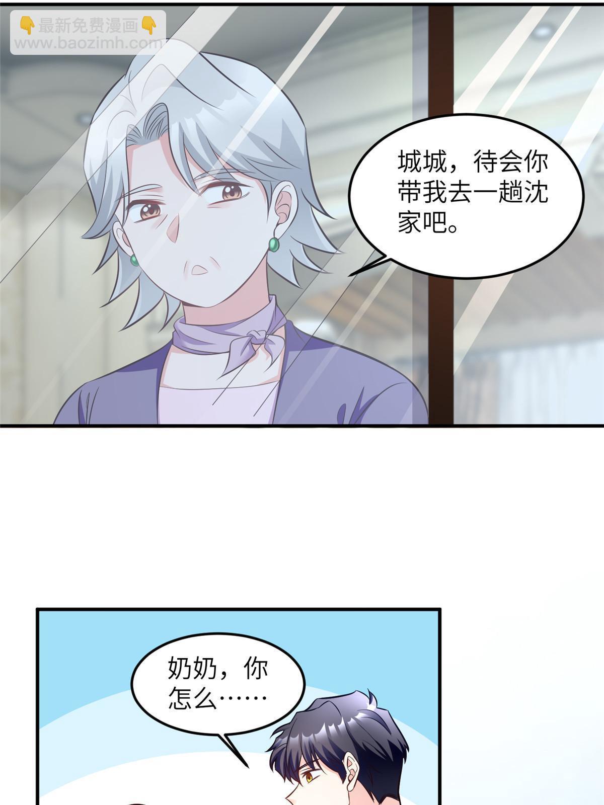 《神秘枕边人boss，借个运》103 小乌，你能原谅我吗 第23页