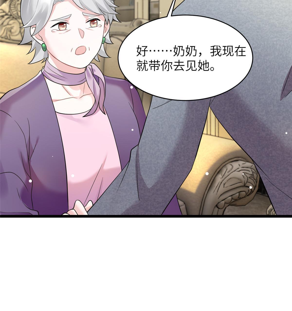 《神秘枕边人boss，借个运》103 小乌，你能原谅我吗 第28页