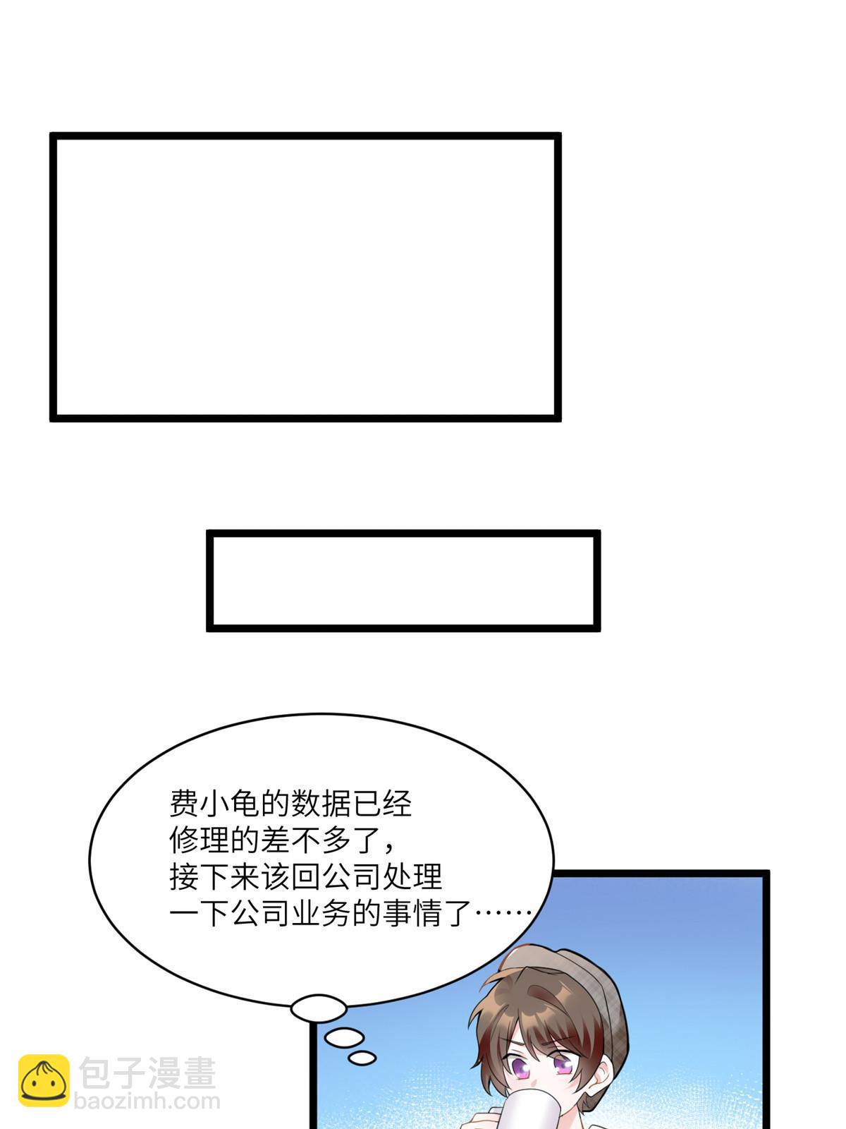 《神秘枕边人boss，借个运》103 小乌，你能原谅我吗 第29页