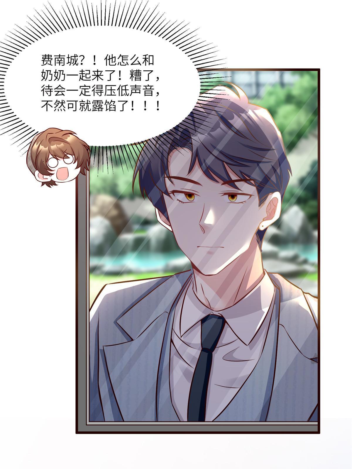 《神秘枕边人boss，借个运》103 小乌，你能原谅我吗 第37页