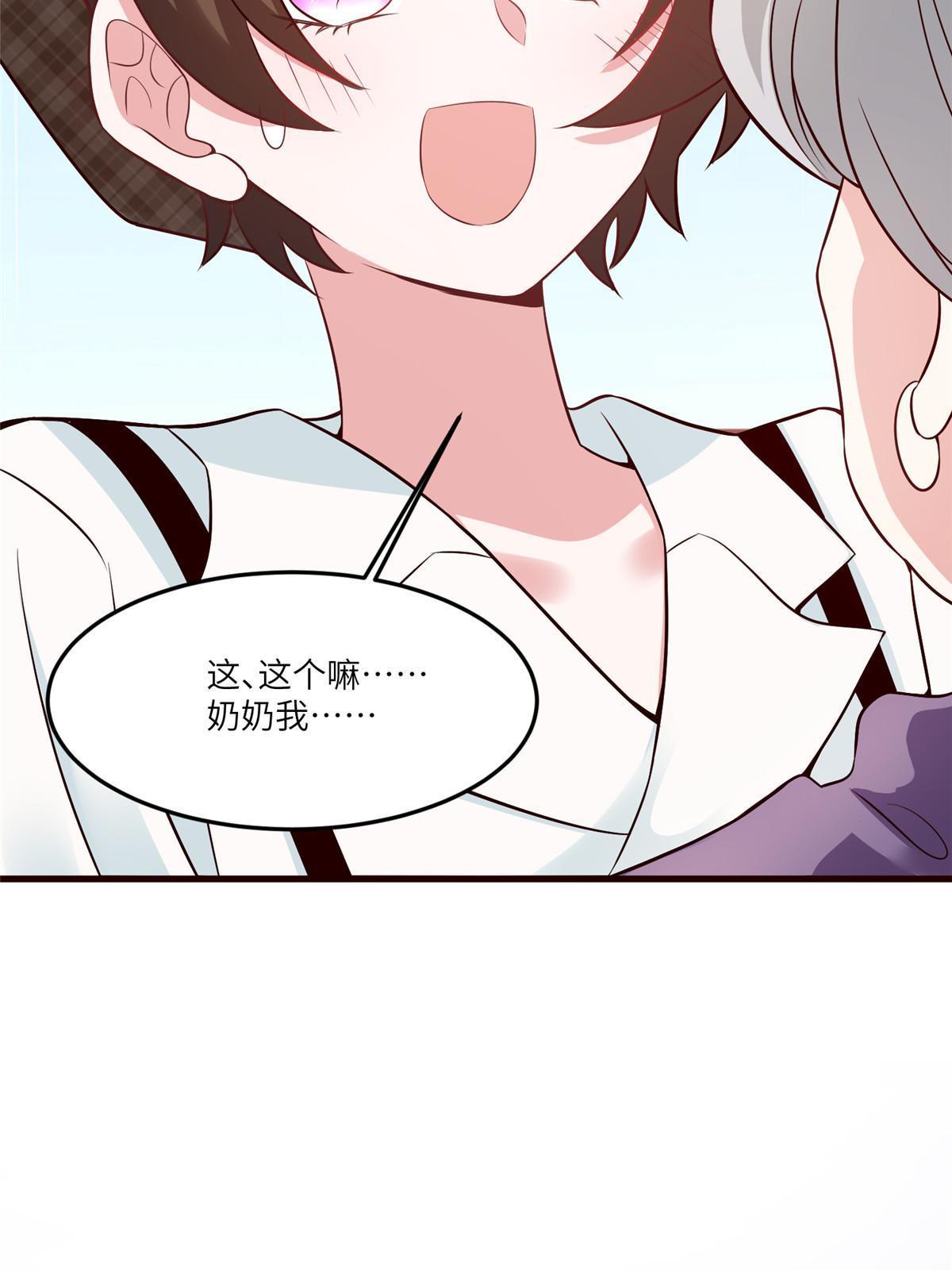 《神秘枕边人boss，借个运》103 小乌，你能原谅我吗 第41页