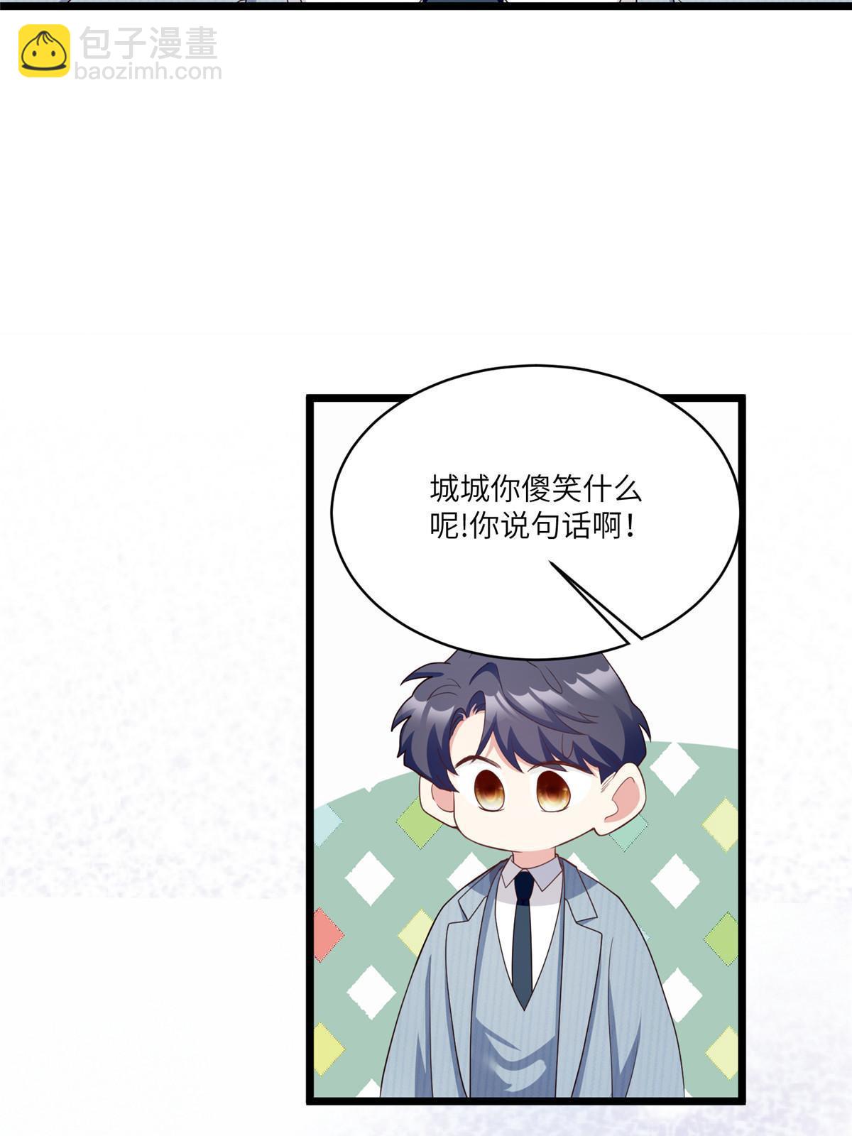 《神秘枕边人boss，借个运》103 小乌，你能原谅我吗 第48页