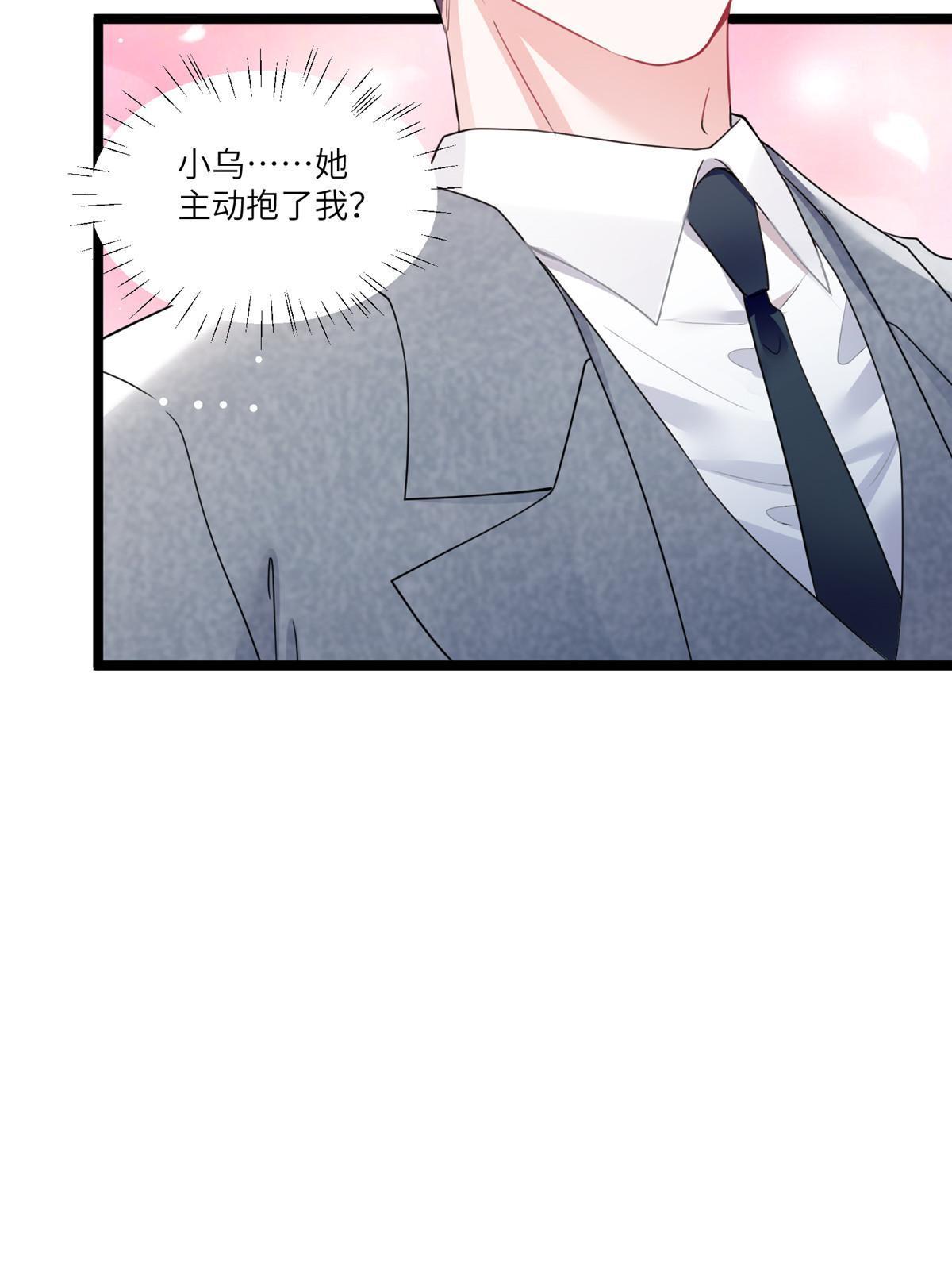 《神秘枕边人boss，借个运》104 我不会让替身文学发生！ 第15页