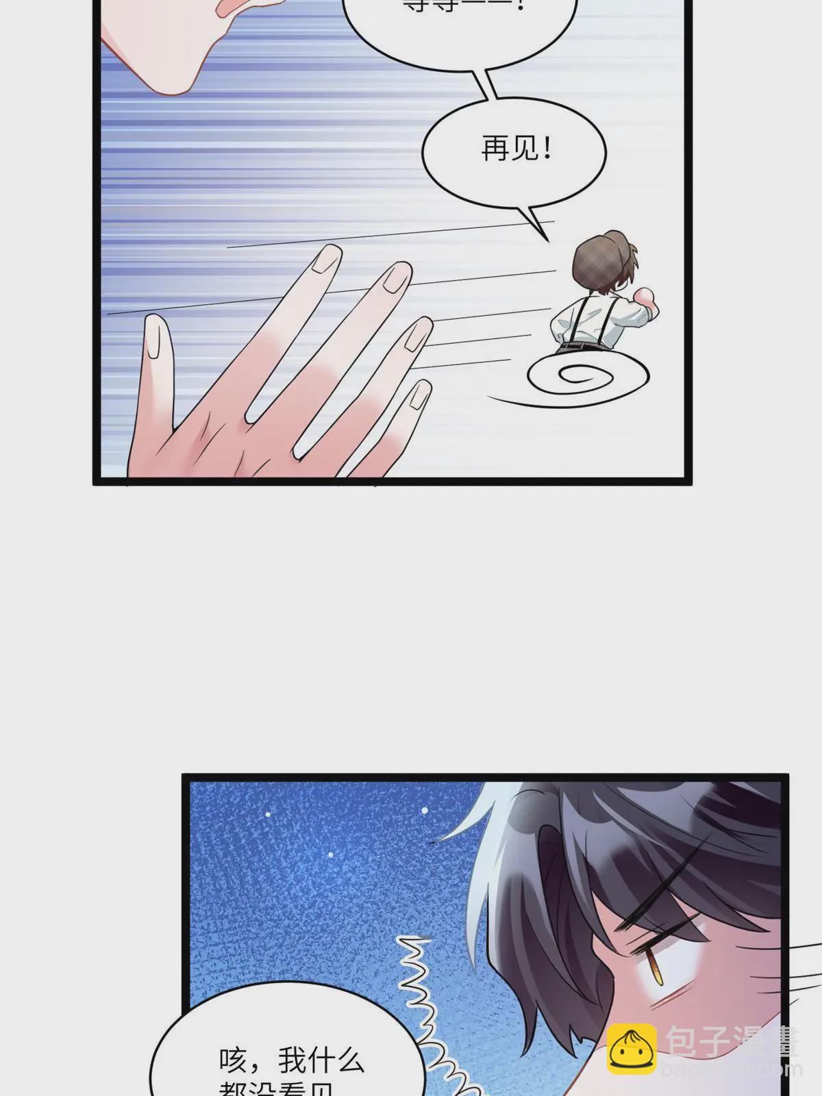 《神秘枕边人boss，借个运》104 我不会让替身文学发生！ 第24页