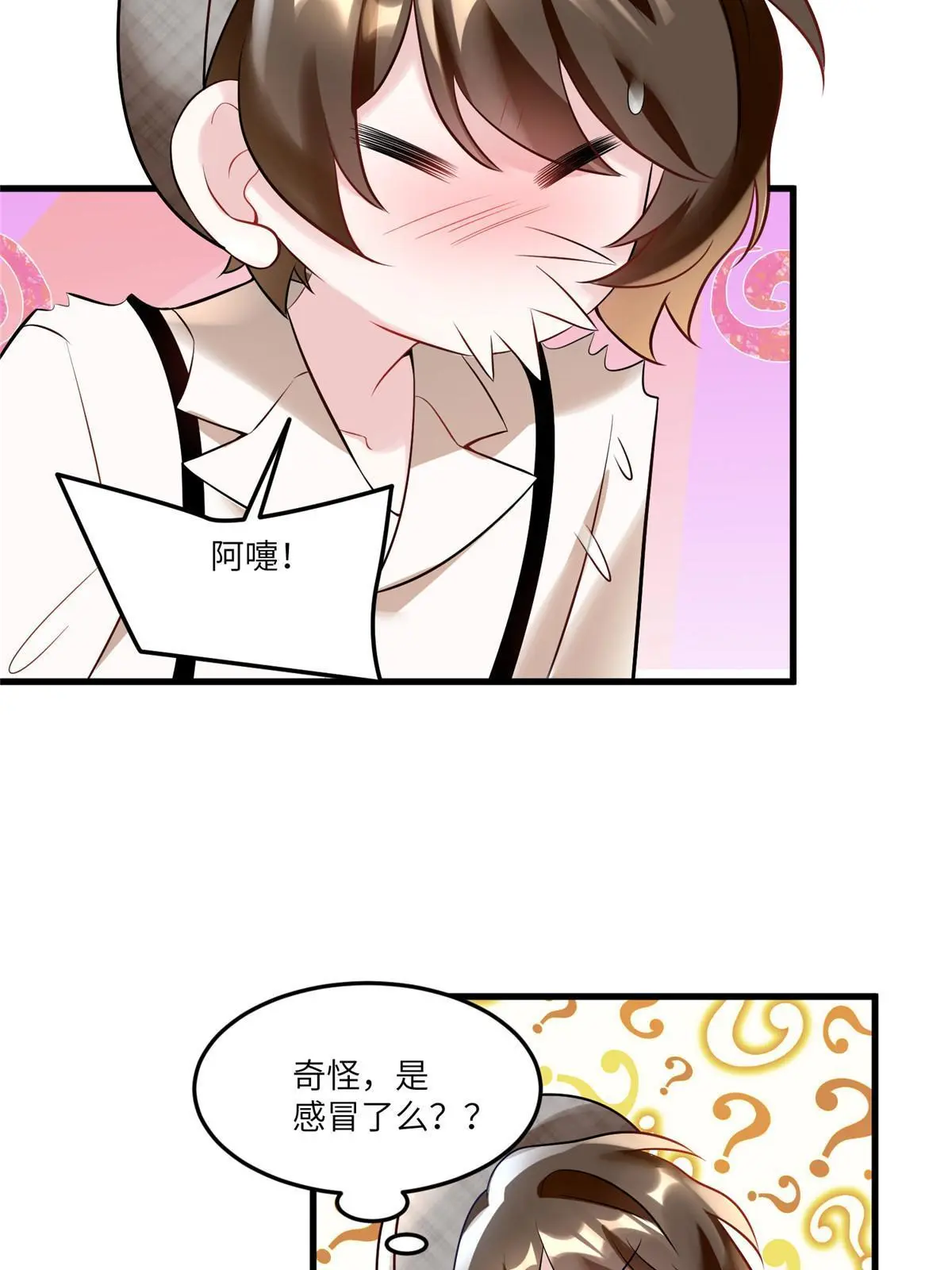 《神秘枕边人boss，借个运》104 我不会让替身文学发生！ 第40页