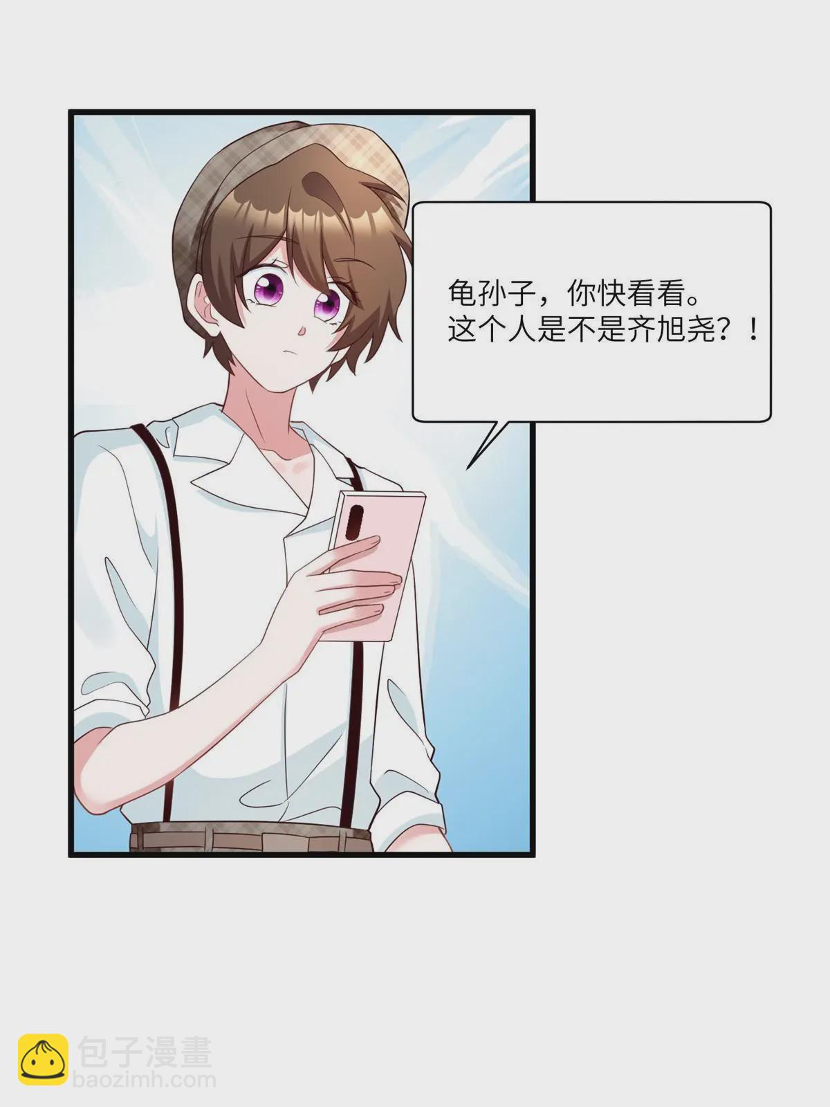 《神秘枕边人boss，借个运》104 我不会让替身文学发生！ 第42页