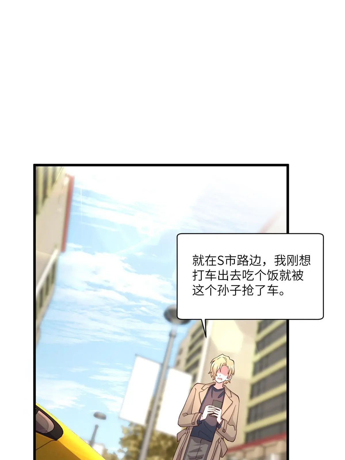 《神秘枕边人boss，借个运》104 我不会让替身文学发生！ 第45页