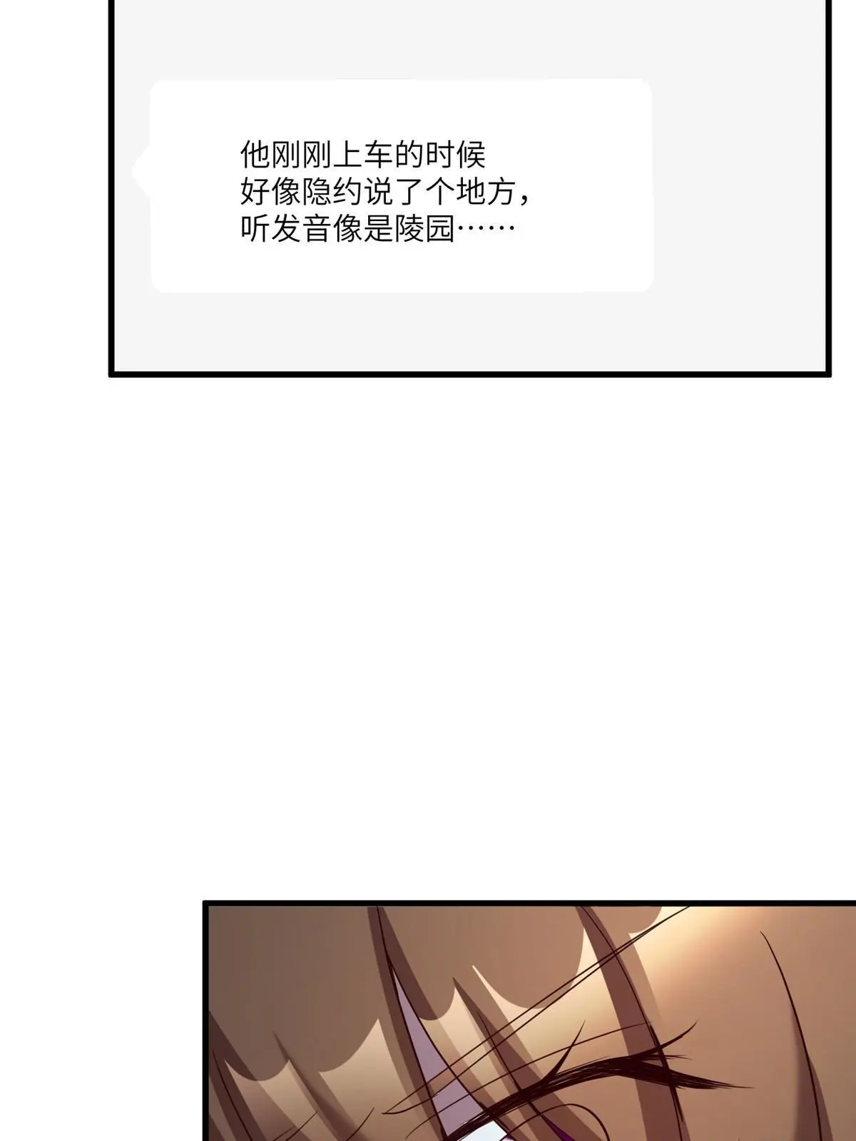 《神秘枕边人boss，借个运》104 我不会让替身文学发生！ 第47页