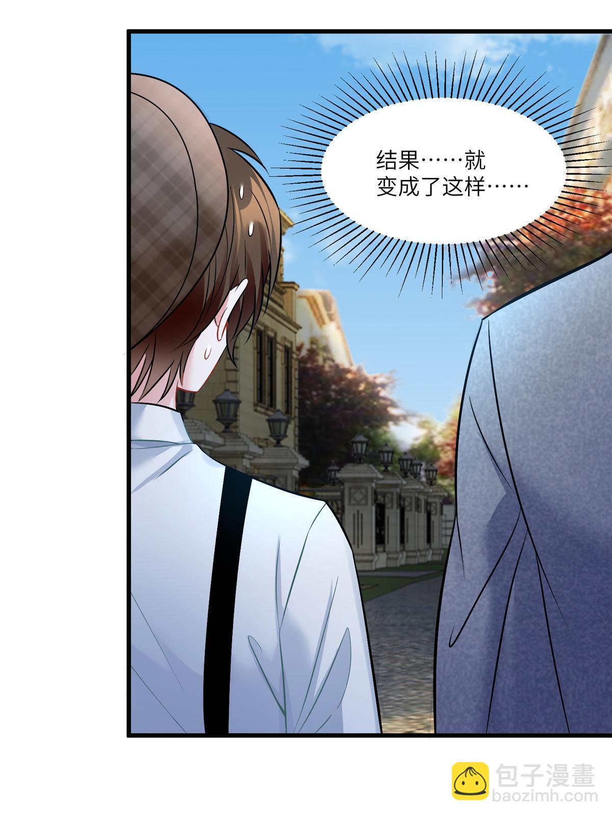 《神秘枕边人boss，借个运》104 我不会让替身文学发生！ 第4页