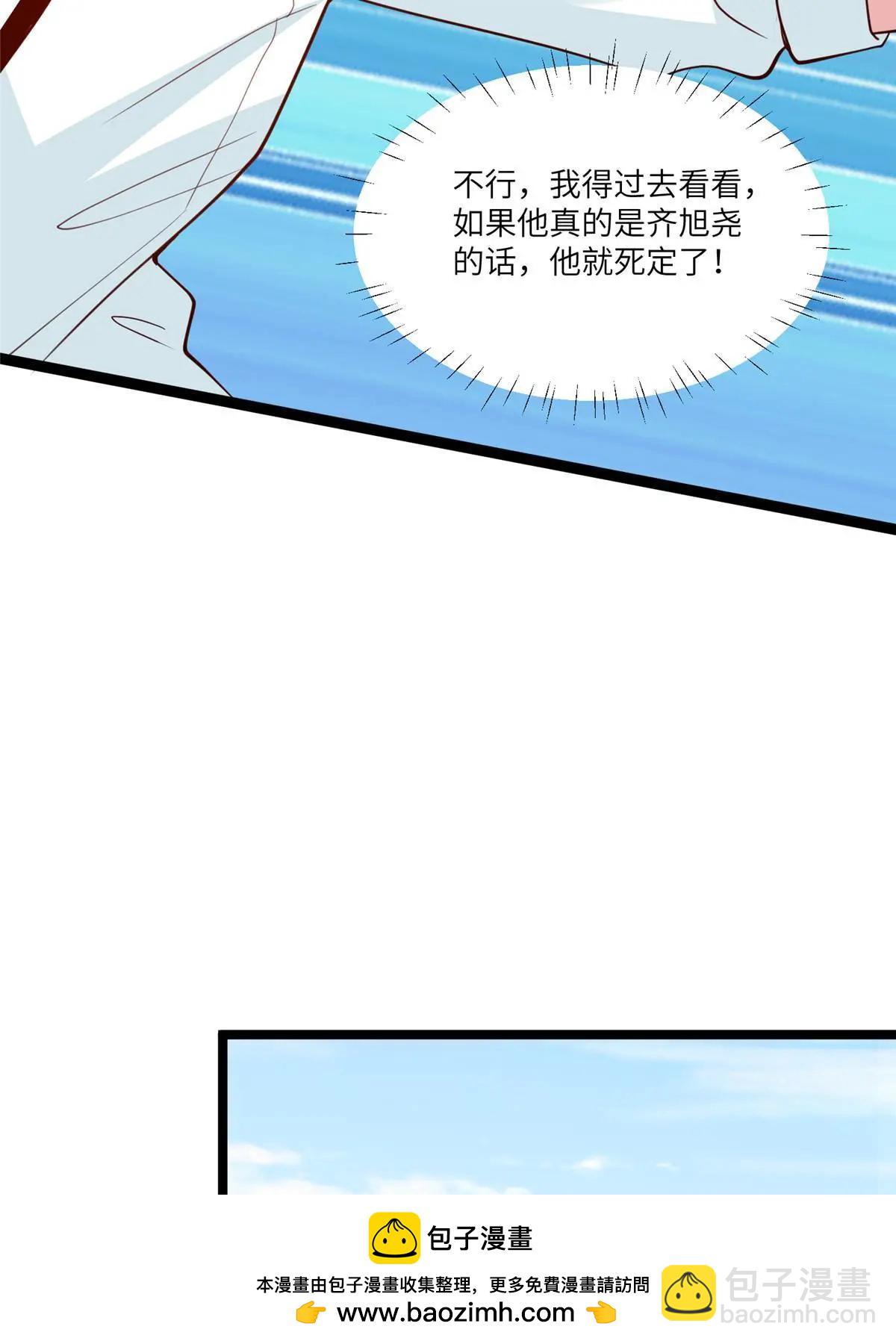 《神秘枕边人boss，借个运》104 我不会让替身文学发生！ 第50页