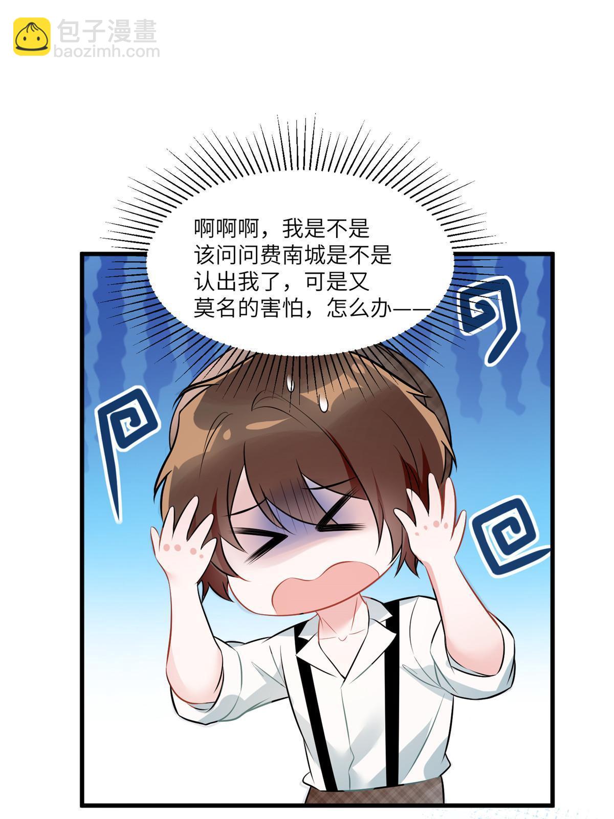 《神秘枕边人boss，借个运》104 我不会让替身文学发生！ 第5页