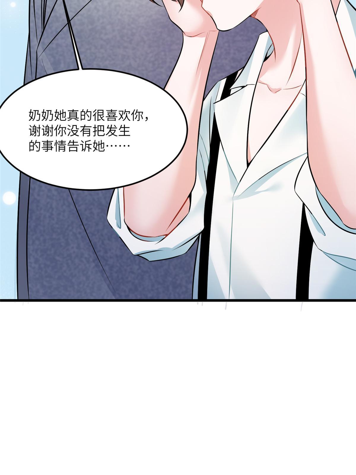 《神秘枕边人boss，借个运》104 我不会让替身文学发生！ 第7页