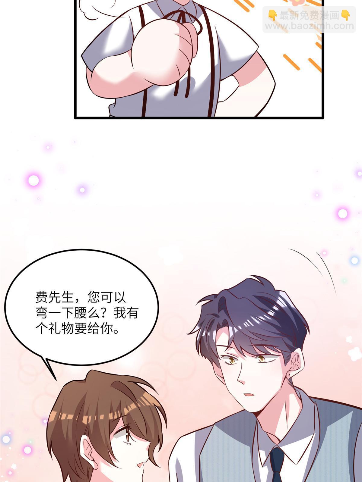 《神秘枕边人boss，借个运》101 小舅子爱上了姐夫？ 第14页