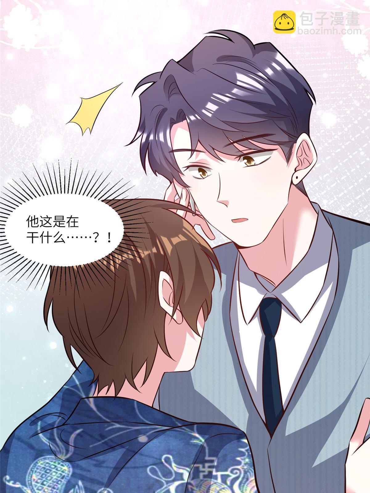 《神秘枕边人boss，借个运》101 小舅子爱上了姐夫？ 第16页