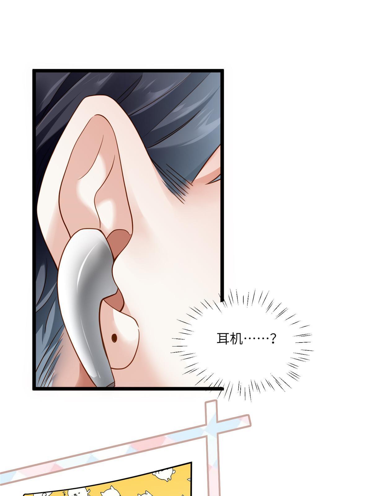 《神秘枕边人boss，借个运》101 小舅子爱上了姐夫？ 第19页