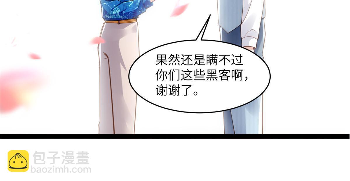 《神秘枕边人boss，借个运》101 小舅子爱上了姐夫？ 第27页