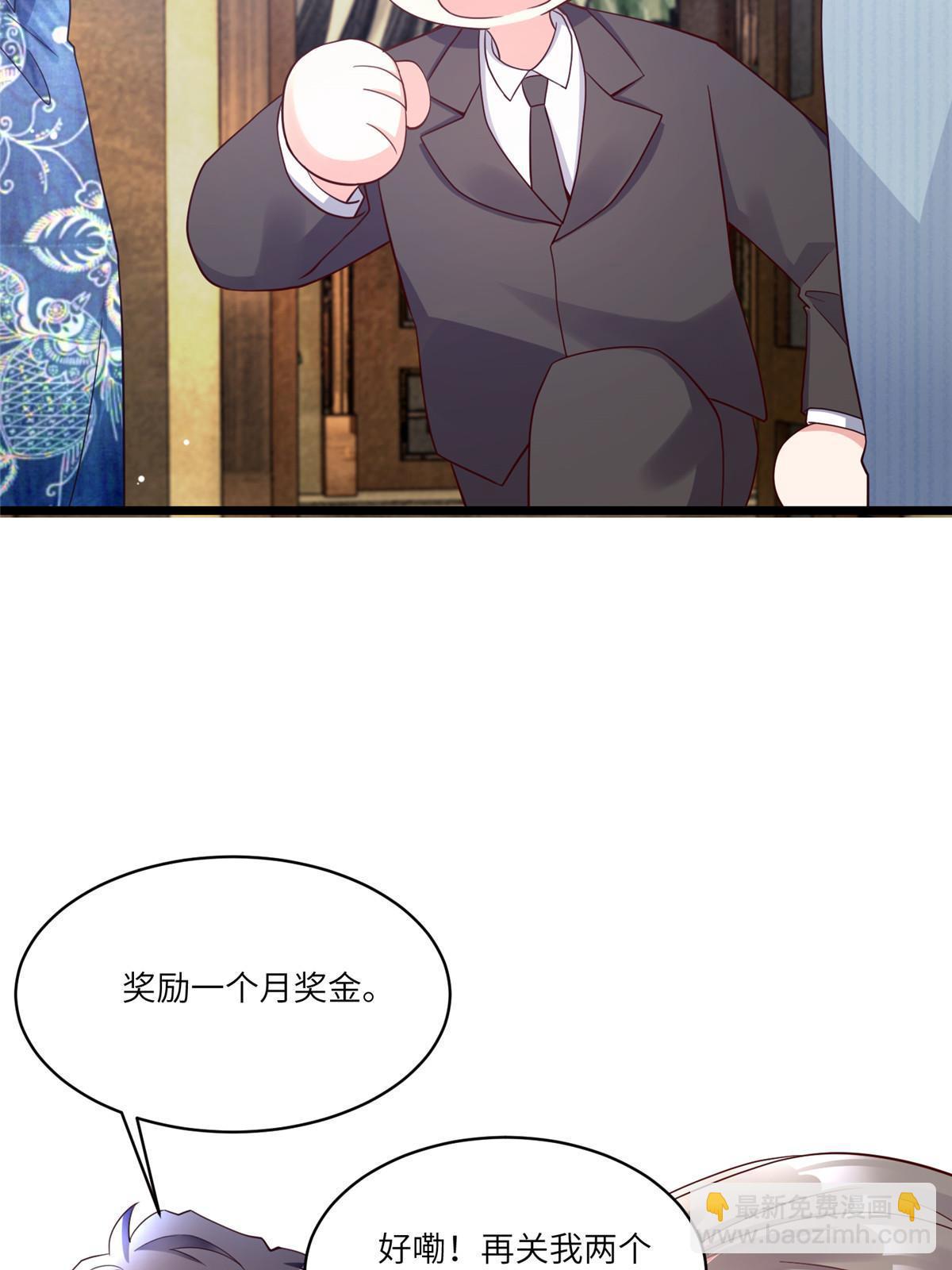 《神秘枕边人boss，借个运》101 小舅子爱上了姐夫？ 第29页
