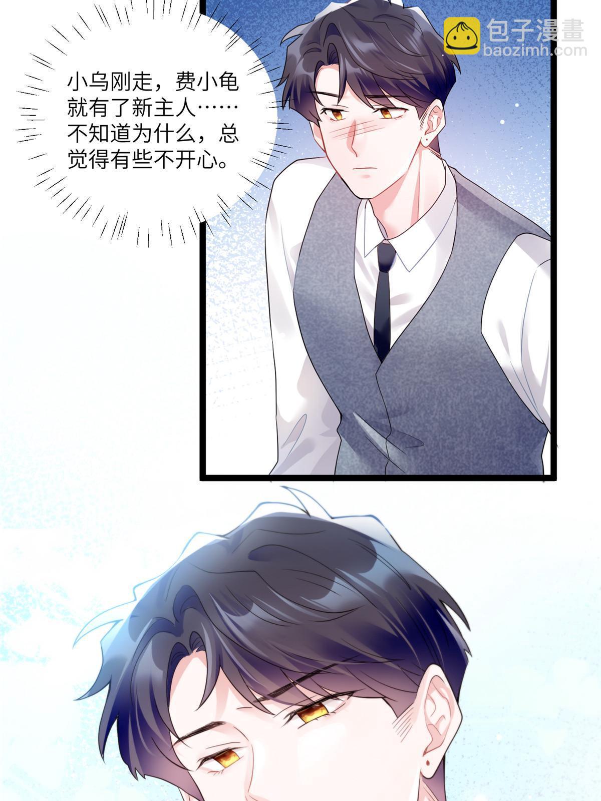 《神秘枕边人boss，借个运》101 小舅子爱上了姐夫？ 第3页