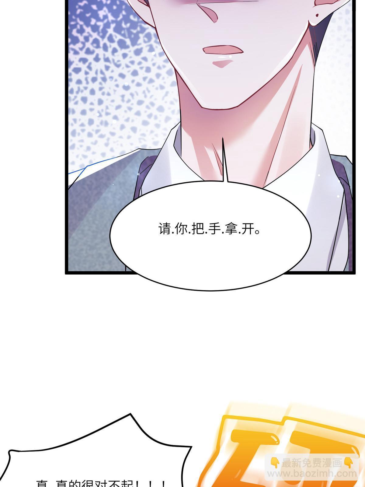 《神秘枕边人boss，借个运》101 小舅子爱上了姐夫？ 第49页