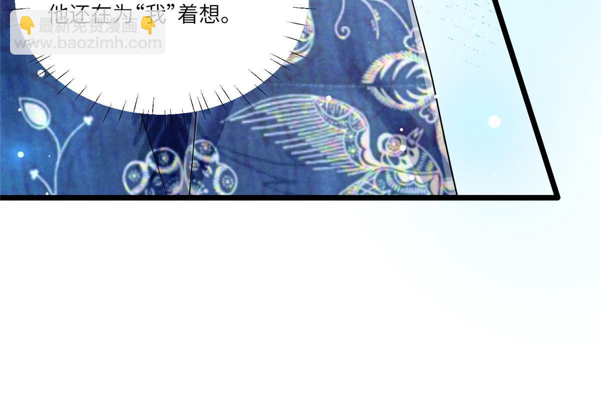 《神秘枕边人boss，借个运》101 小舅子爱上了姐夫？ 第9页
