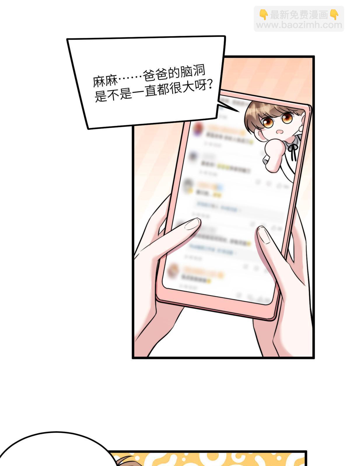 《神秘枕边人boss，借个运》102 小乌幽灵出现？ 第10页
