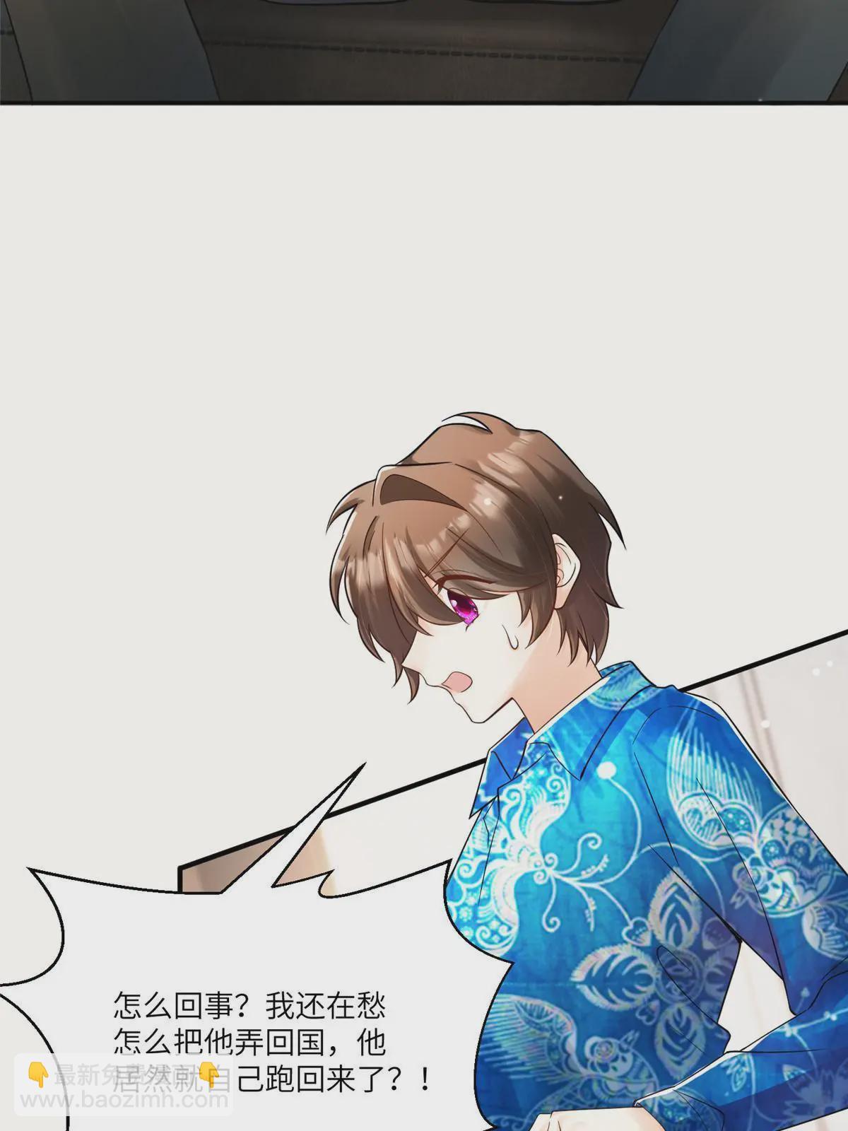 《神秘枕边人boss，借个运》102 小乌幽灵出现？ 第19页