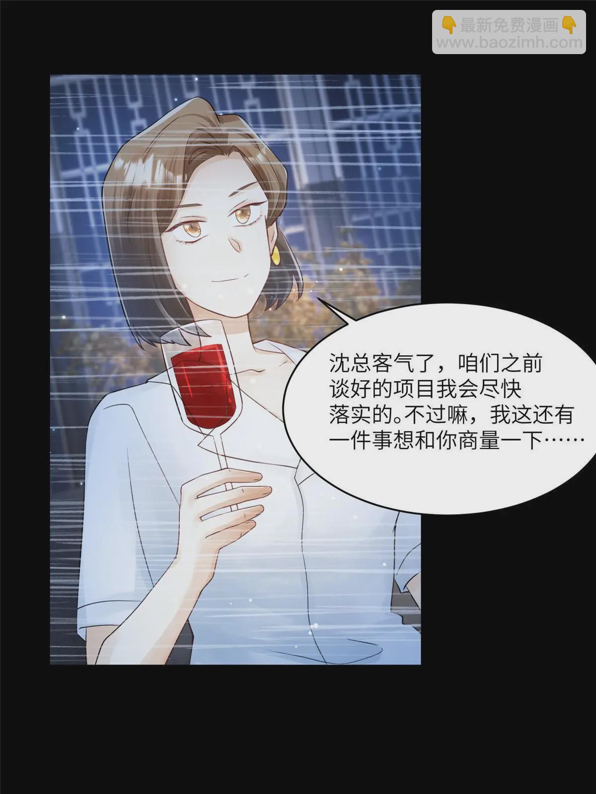 《神秘枕边人boss，借个运》102 小乌幽灵出现？ 第26页