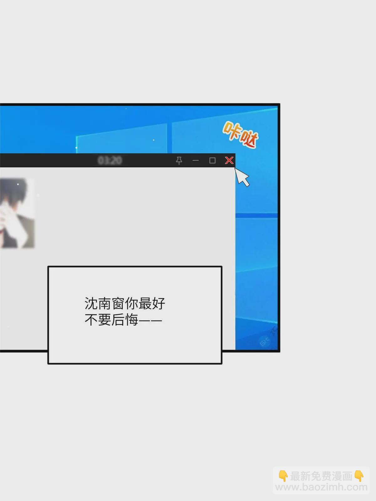 《神秘枕边人boss，借个运》102 小乌幽灵出现？ 第34页