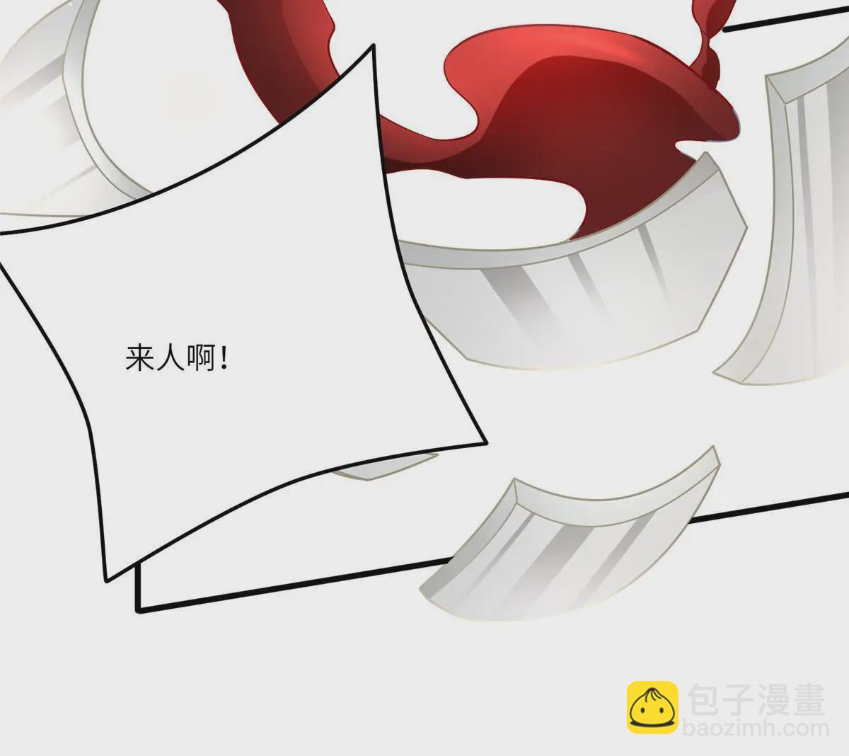 《神秘枕边人boss，借个运》102 小乌幽灵出现？ 第41页