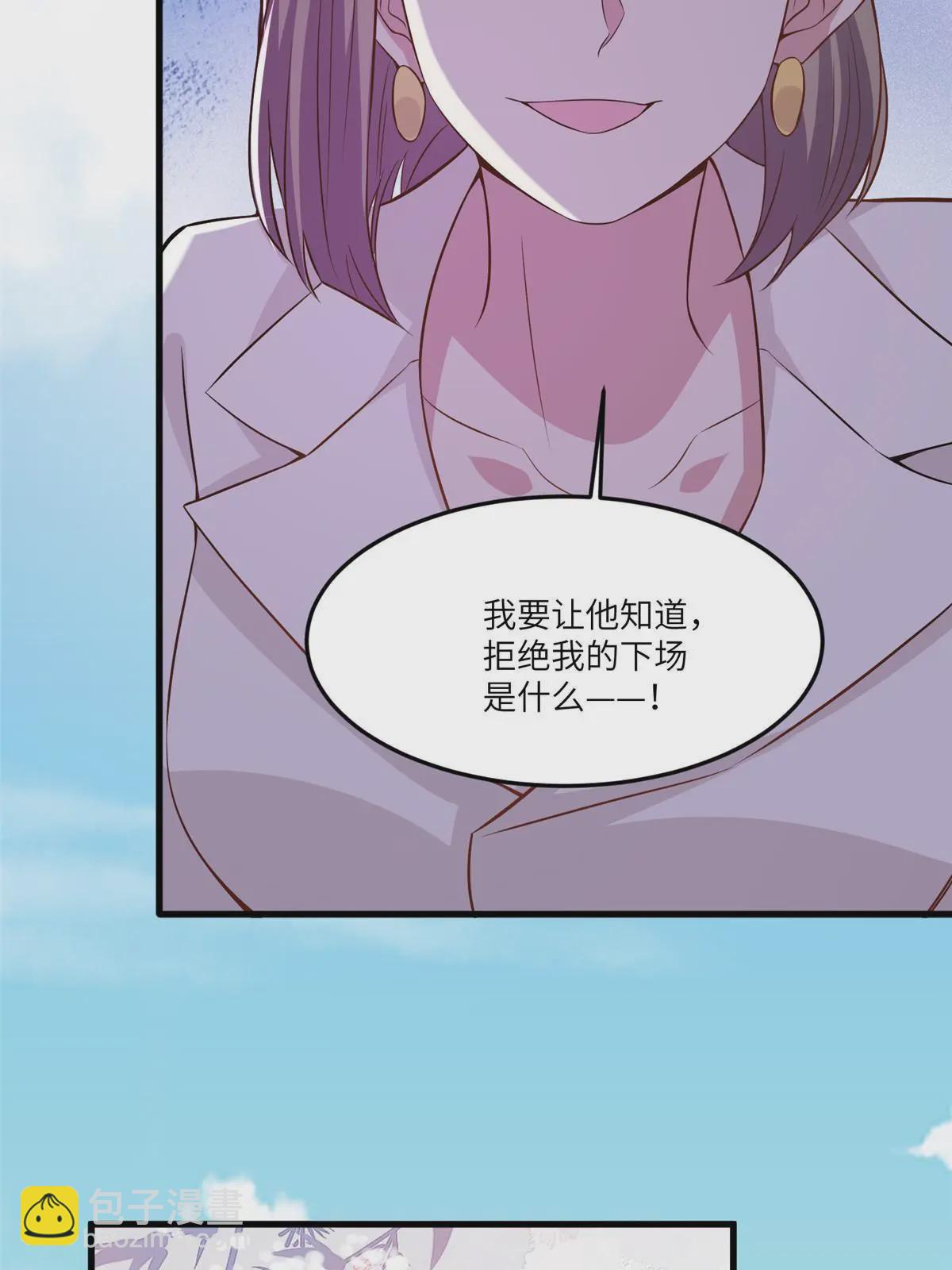 《神秘枕边人boss，借个运》102 小乌幽灵出现？ 第44页